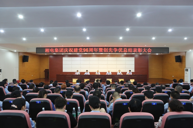 1642期第一版 集團公司召開慶“七一”總結表彰大會.JPG 1642期第一版 集團公司召開慶“七一”總結表彰大會.JPG