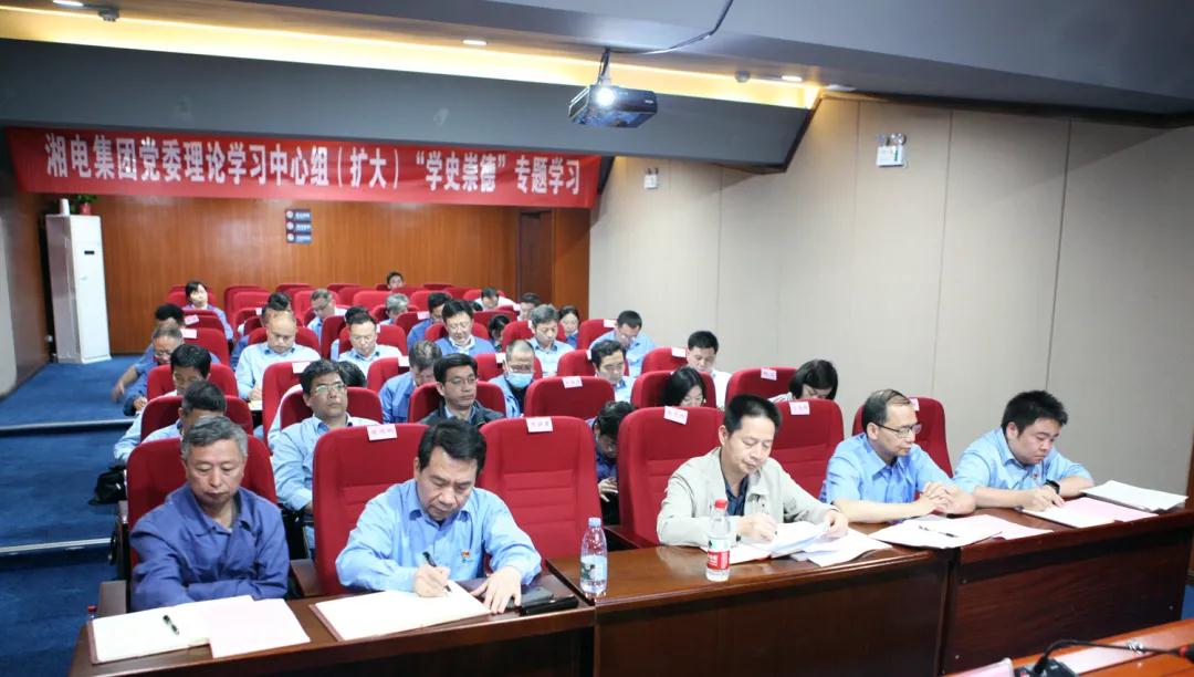 湘電集團黨委理論學習中心組開展“學史崇德”專題集中(擴大)學習2.jpg 湘電集團黨委理論學習中心組開展“學史崇德”專題集中(擴大)學習2.jpg