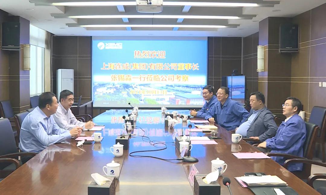 周健君會見上海連成(集團)有限公司董事長張錫淼.jpg 周健君會見上海連成(集團)有限公司董事長張錫淼.jpg